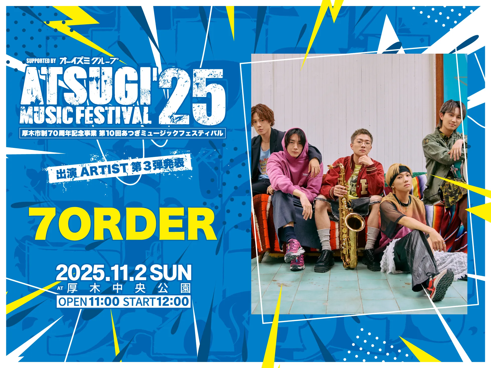 7ORDER