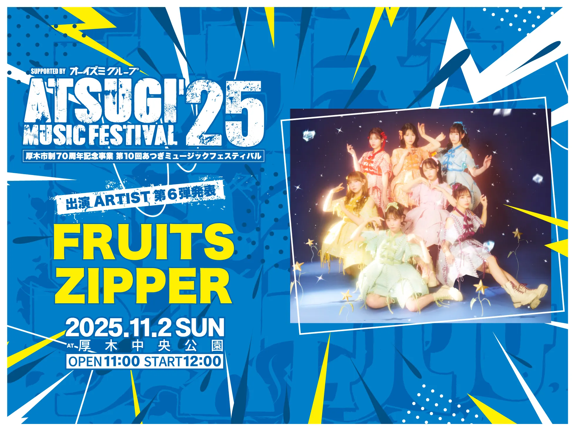 FRUIT ZIPPER