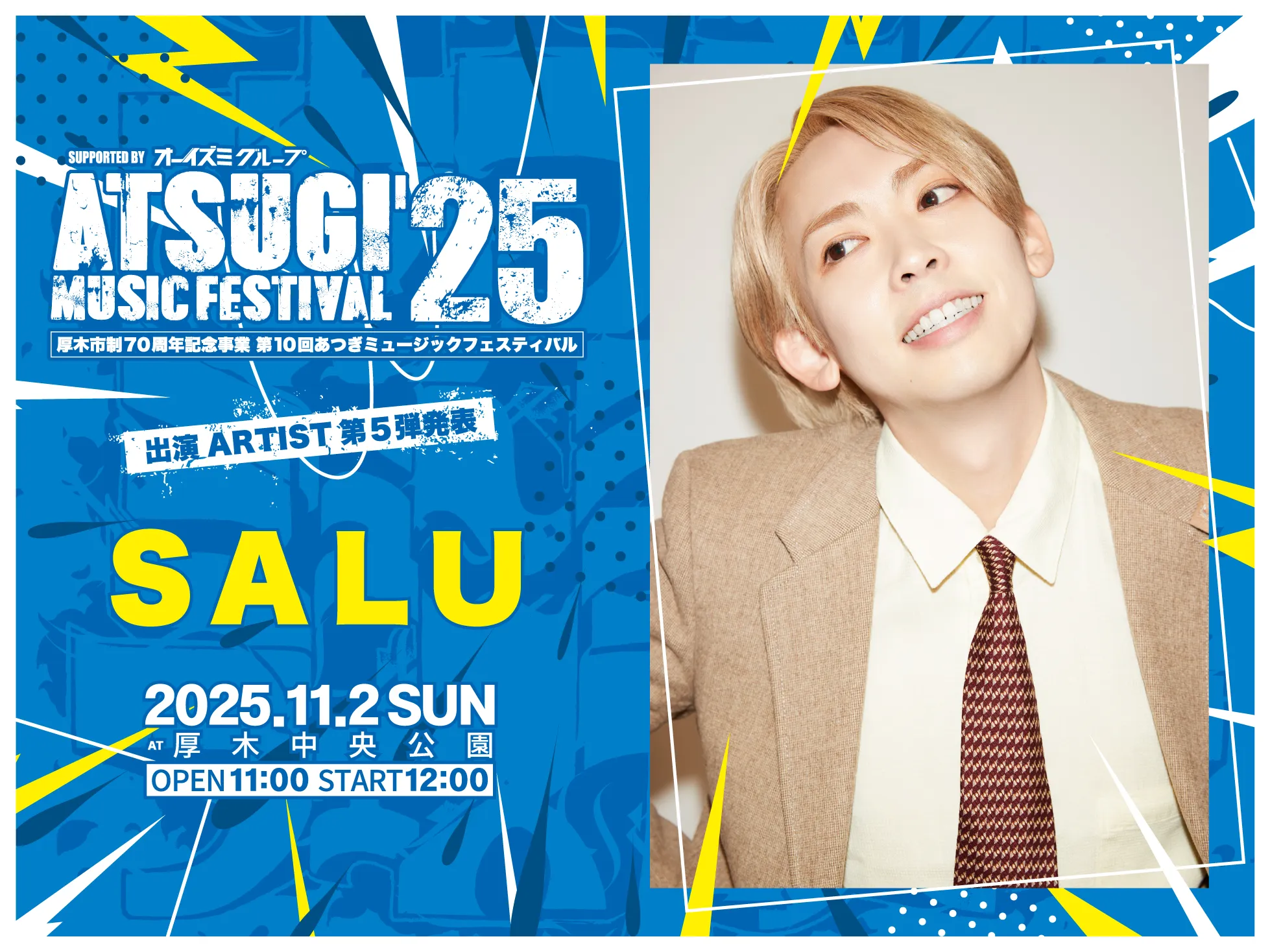 SALU
