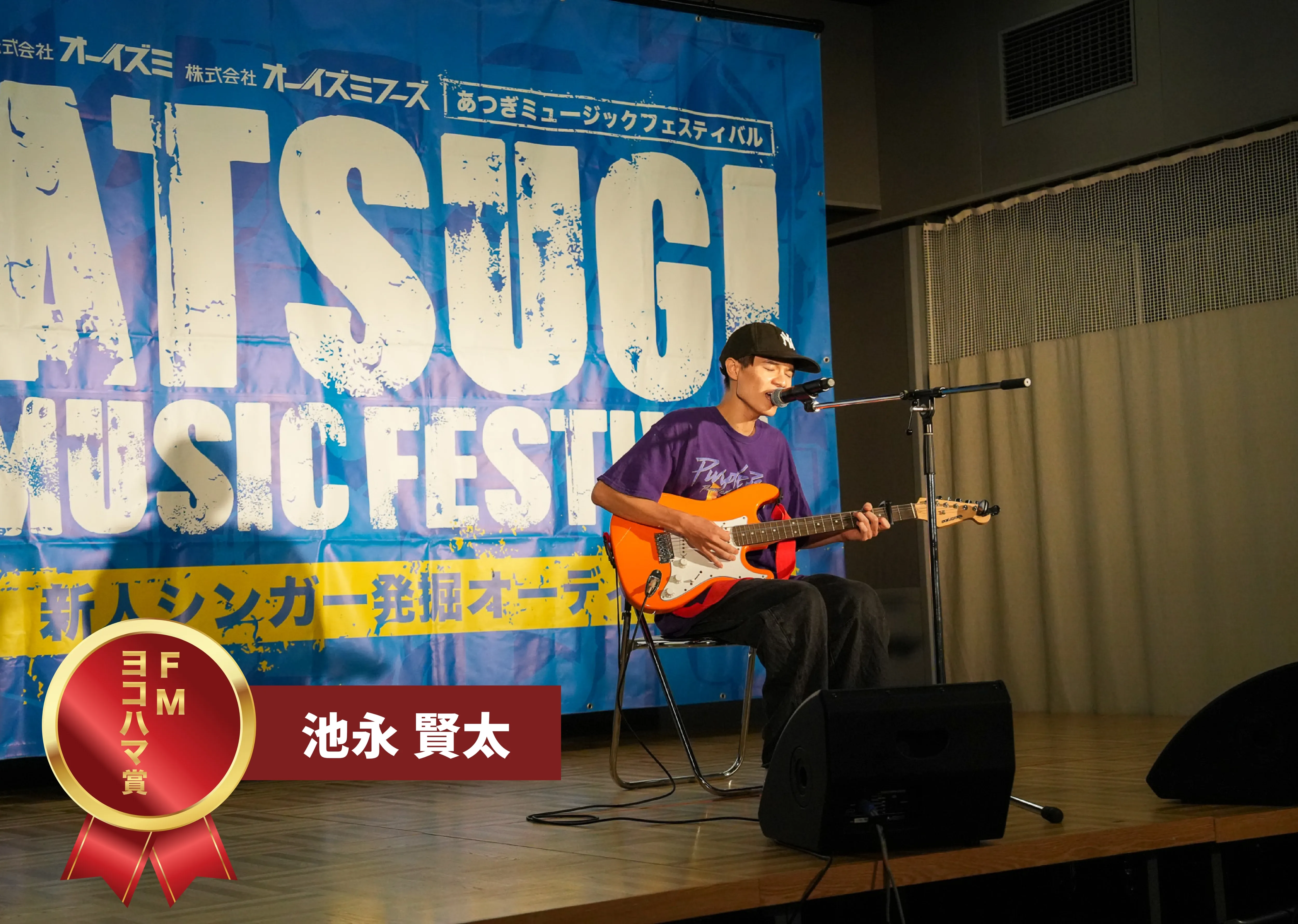 AUDITION