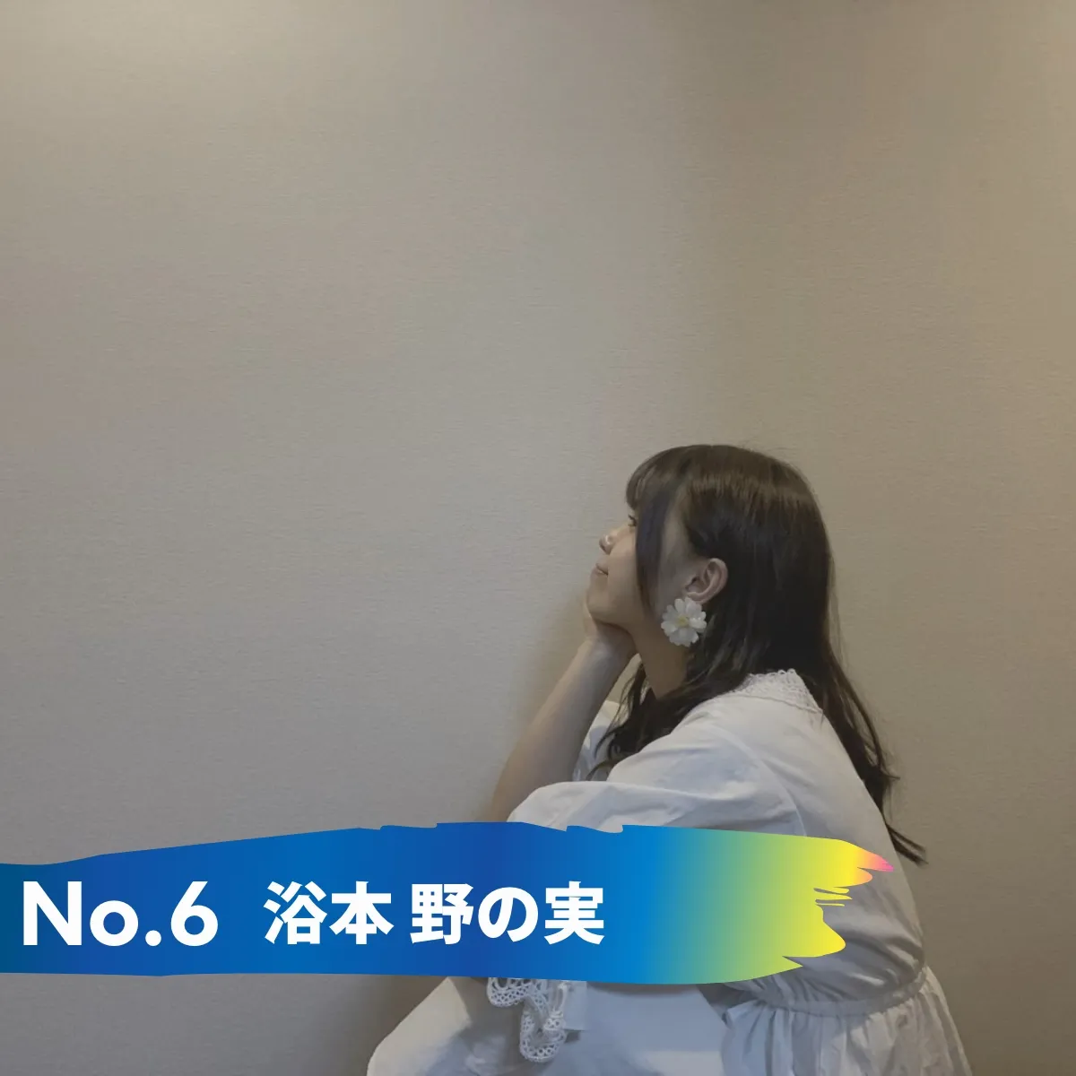 AUDITION